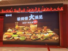 -侯师傅热炒店(印象城店)