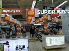 厨房小家电，九阳和苏泊尔旗鼓相当-家乐福(八宝街店)