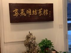 -辣子鸡背(九龙山店)
