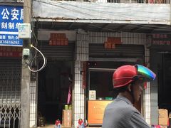 门面-肥婆兰鸡饭(西门外街店)