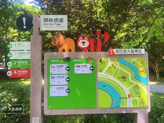 -宁波野生动物园