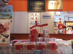 -陶陶居饼家(惠福东路店)