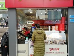 门面-张鸭子重庆特产卤味小吃(未来国际店)