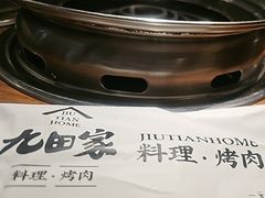 -九田家黑牛烤肉料理(新辰里亚运村店)