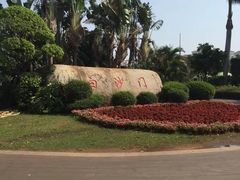 -白沙门生态公园