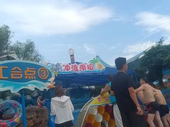 -杭州浪浪浪水公园