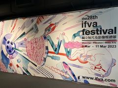 -香港会议展览中心演讲厅