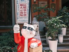-福照楼汽锅鸡·云南菜(南屏街护国门店)