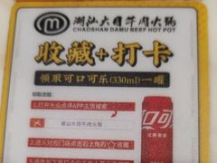 -潮汕大目牛肉火锅(水围店)