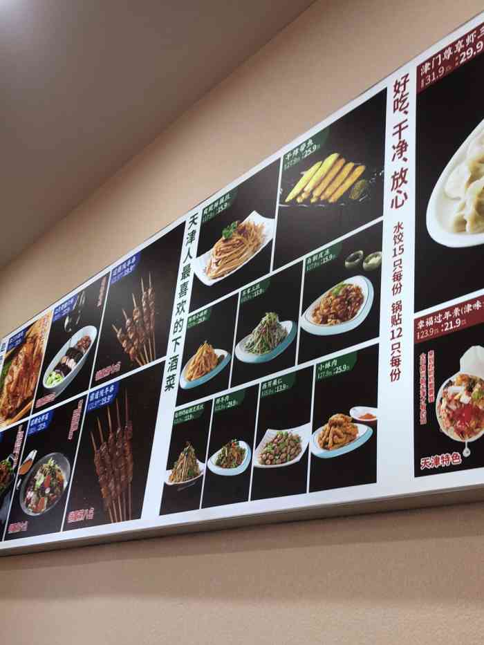 赵奶奶水饺锅贴·小酒馆(芥园西道店)-"秀桑的催生饺子,天气不好,就