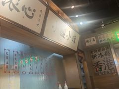 -太子浓心·港式猛火小锅米线(探十里店)