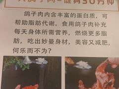-海记品鸽·新疆菜(高铁站店)