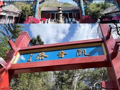 -红螺寺