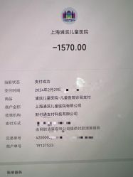 -上海浦滨儿童医院