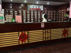 -芳草堂中医门诊部(怡芳苑店)