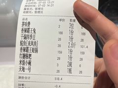 账单-兔槽江湖菜·重庆璧山兔(水围店)