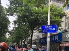 -东仓门早市
