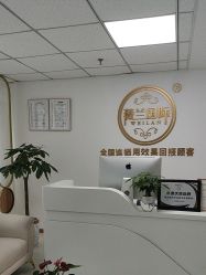 -薇兰专业脱毛连锁机构