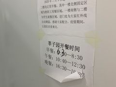 -吉林大学前卫南区-莘子园食堂