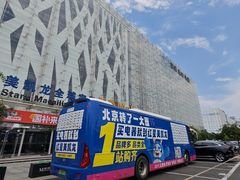 -红星美凯龙北京至尊MALL(东四环中路店)