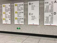 -取水楼(地铁站)