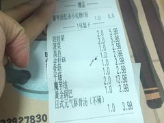 账单-皆道拌麻辣烫·麻辣拌