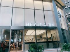 -喜茶(上海北外滩来福士店)
