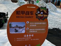 -吉姆冒险世界(蓟州店)