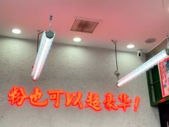 大堂-黑粉你肥牛火锅粉(泛悦汇KA店)