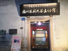 -三坊七巷历史文化街区