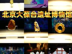 -北京大葆台遗址博物馆