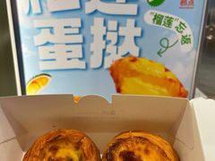 -鲍师傅糕点(台东步行街店)
