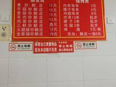 菜单-何记酿皮店(西流湾店)