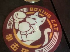 -Boxing Cat Brewery拳击猫精酿啤酒馆(永福店)