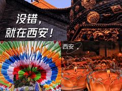 -西安市广仁寺