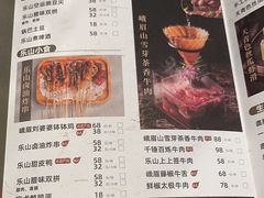 -盡膳口福跷脚牛肉火锅(晶耀前滩店)