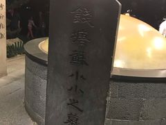 -杭州西湖风景名胜区-钱塘苏小小之墓