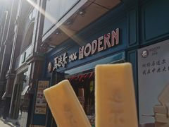 -马迭尔冷饮厅1906(中央大街店)