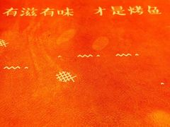 -滋味烤鱼(祥和里店)