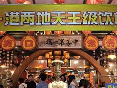-石岐佬中山菜馆(张溪店)