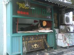 门面-阿拉丁新疆风味餐厅·清真(罗廊巷店)