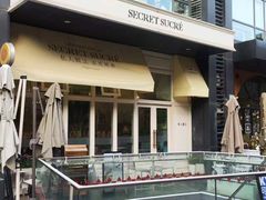 -私人做法(苹果社区店)