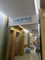 点击看大图 -重庆星宸整形美容医院