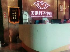 -美喇月子中心(南沙进港店)