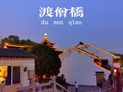-山塘街