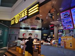 -三品王(万象城店)