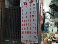 -祥胜美食