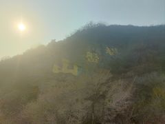 -棋盘山风景区