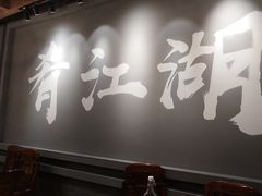 -缪氏川菜(丰盛町店)
