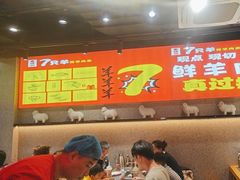 -古彭7只羊·招牌白串·碳锅羊肉旗舰店